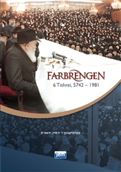 Farbrengen 6 Tishrei, 5742 (1981)
