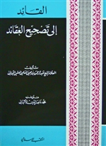 Al-Qaaid