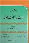 At-Tawheed(Al-adawi)