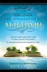 The Explanation of Al-Haaiyah
