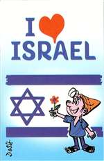 I Heart Israel Pad - 3 in. x 4.5 in.