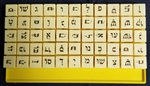 Aleph Bet Dice - 55 letter/vowel combination dice