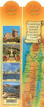 Double Sided Bookmark - Israel