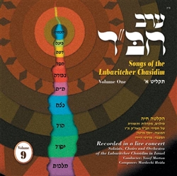 Songs of the Lubavitcher Chassidim CD Volume 9