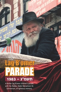 The Lag B’omer Parade 1983 - 5743