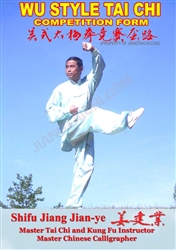 Wu Style Tai Chi Competition Form DVD