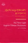 New Light English Tibetan Dictionary<br> By: Dhongthog