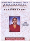 Ways to Overcome Obstacles Encountered During Meditation and How to Improve our Meditation Practice (2x Audio CD)   <br> By: Mingyur Rinpoche