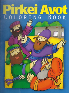 Pirkei Avot Coloring Book