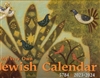 My Very Own Jewish Calendar 5784, a calendar for kids!