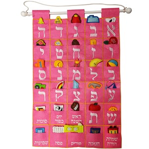 0704- Aleph Bet Wallhangings (pink)
