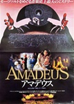 Japanese Movie Amadeus
Vintage Movie Poster
Milos Forman