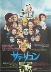 Japanese Movie Poster Fellini's Satyricon
Vintage Movie Poster
Fellini