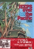 Jeeps Over the Pacific by Yasuo Ohtsuka