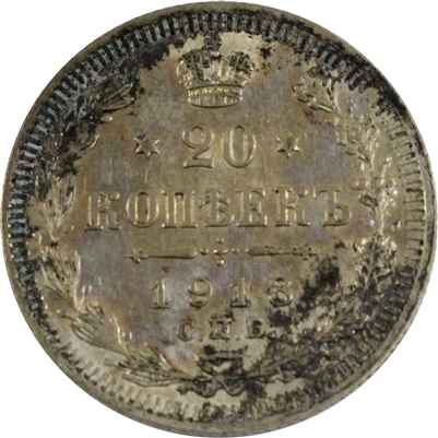 Russia 1913 20 Kopeks AU-UNC (AU-55)