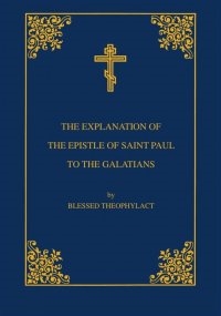 Galatians-soft
