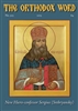 The Orthodox Word #303 Print Edition