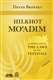 Hilkhot Mo'adim: Understanding the Laws of the Festivals