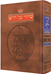 Complete Artscroll Siddur Hebrew/English Full Size - Sefard