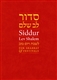 Siddur Lev Shalem for Shabbat & Festivals