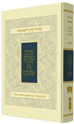 The Koren Sacks Shavuot Mahzor by Jonathan Sacks