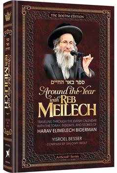 Around The Year With Reb Meilech: Traveling through the Jewish Calendar with the Torah, Insights and Stories from Harav Elimelech Biderman