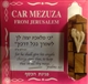 Israeli Olive Wood Car Mezuzah